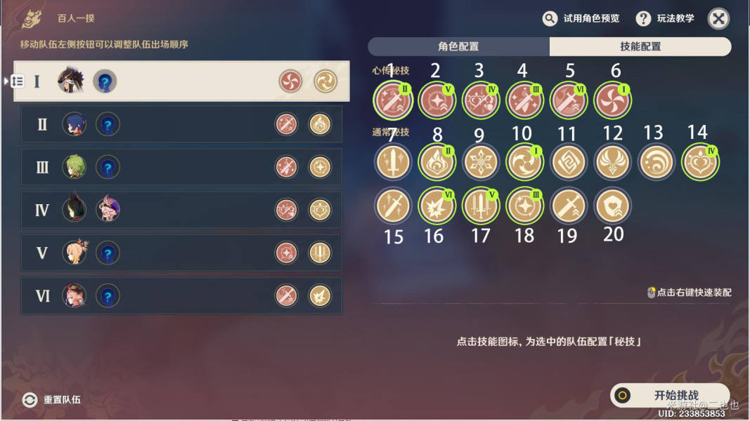 原神3.1百人一揆第五天野良犬与恶汉之梦全试用满分攻略