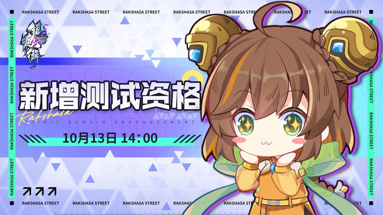 镇魂街天生为王游戏礼包码领取攻略