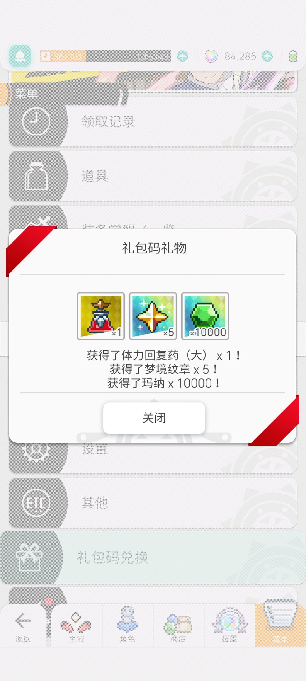 世界弹射物语1周年礼包码领取攻略