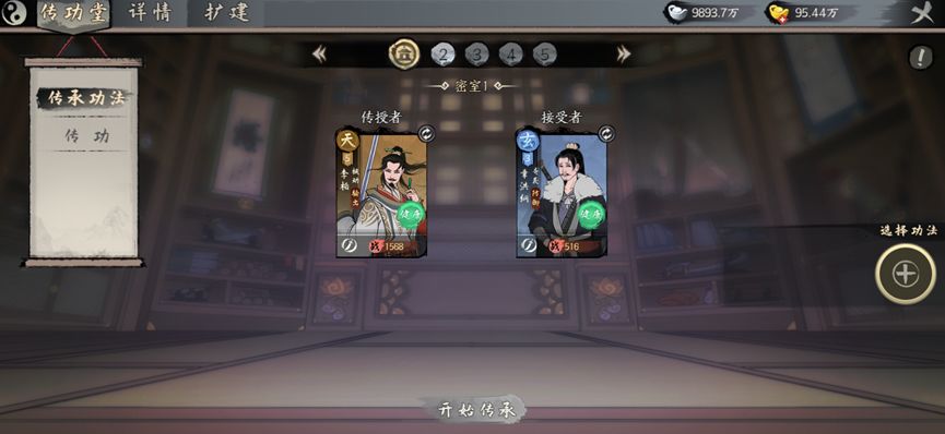 千古江湖梦传功玩法攻略