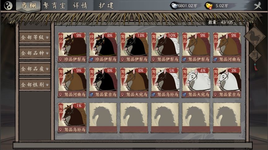千古江湖梦养马攻略心得分享