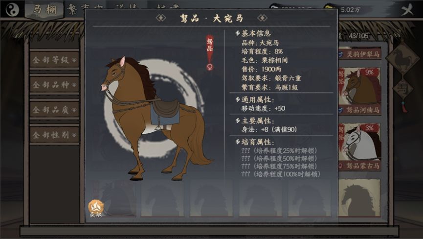 千古江湖梦养马攻略心得分享