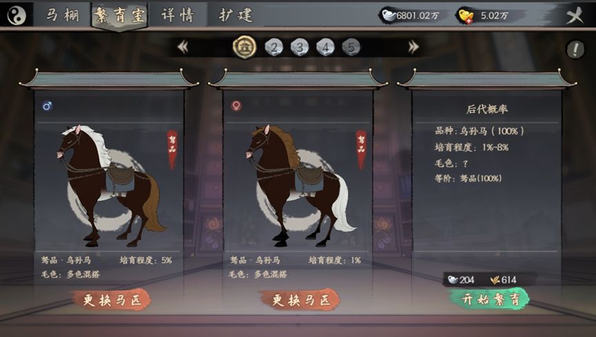 千古江湖梦养马攻略心得分享