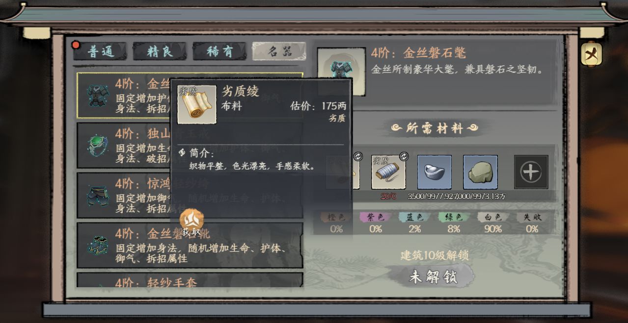 千古江湖梦装备打造玩法攻略