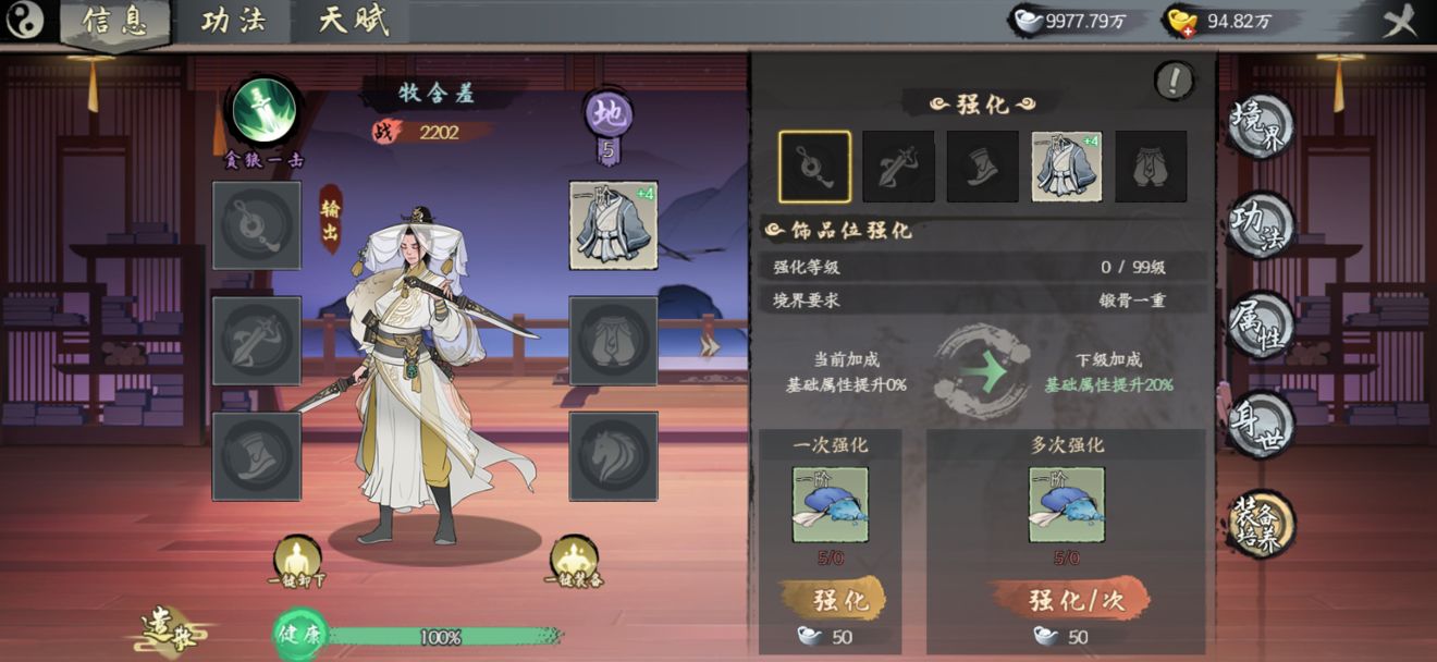 千古江湖梦装备打造玩法攻略