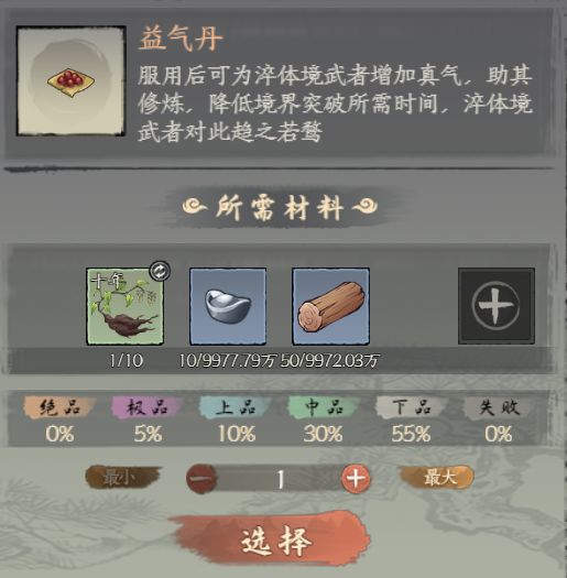 千古江湖梦炼丹玩法攻略大全