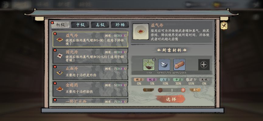 千古江湖梦炼丹玩法攻略大全