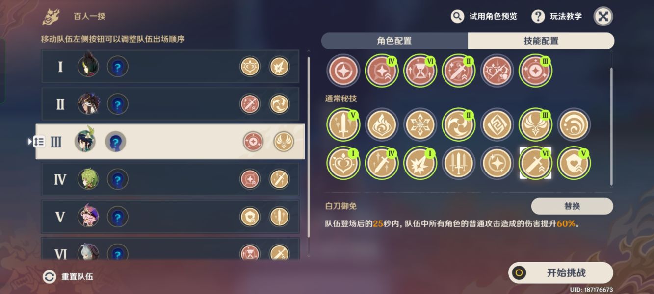 原神3.1百人一揆第四天幸福的红手帕全试用满分攻略