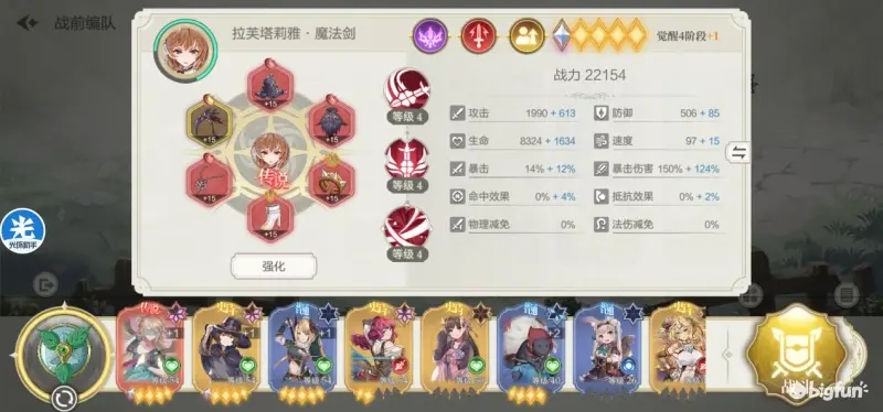 盾勇浪潮手游异世冒险下2-7通关攻略