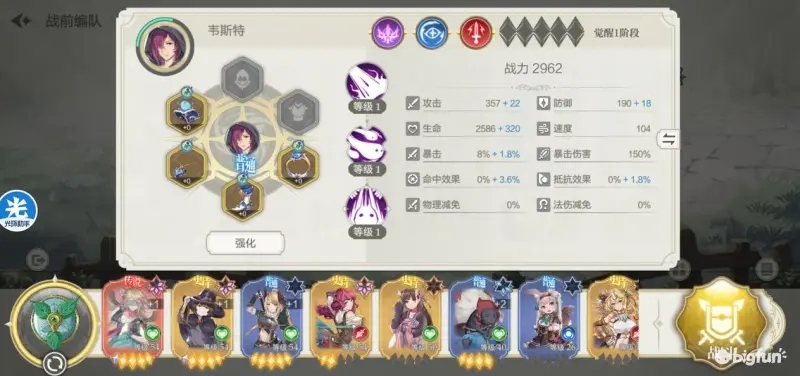 盾勇浪潮手游异世冒险下2-7通关攻略