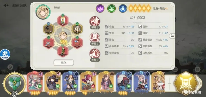 盾勇浪潮手游异世冒险下2-7通关攻略