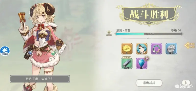 盾勇浪潮手游异世冒险下2-7通关攻略