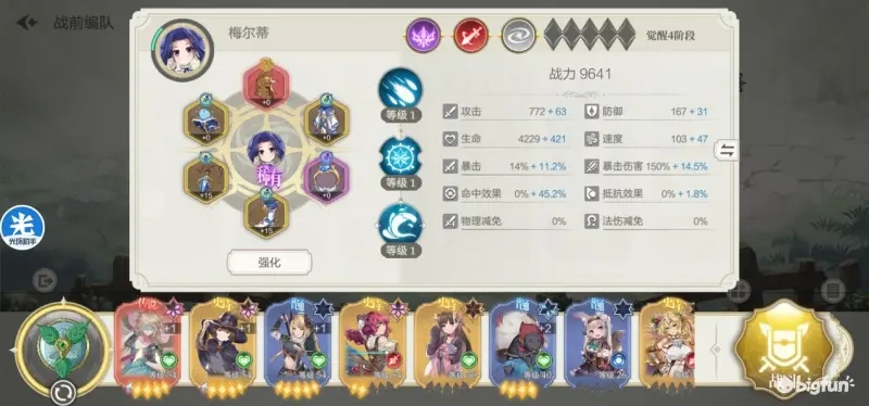 盾勇浪潮手游异世冒险下2-7通关攻略