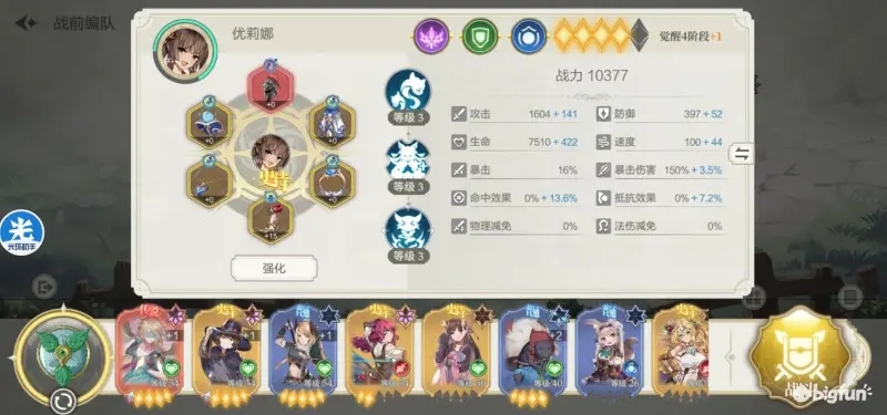 盾勇浪潮手游异世冒险下2-7通关攻略