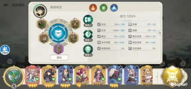 盾勇浪潮手游异世冒险下2-7通关攻略