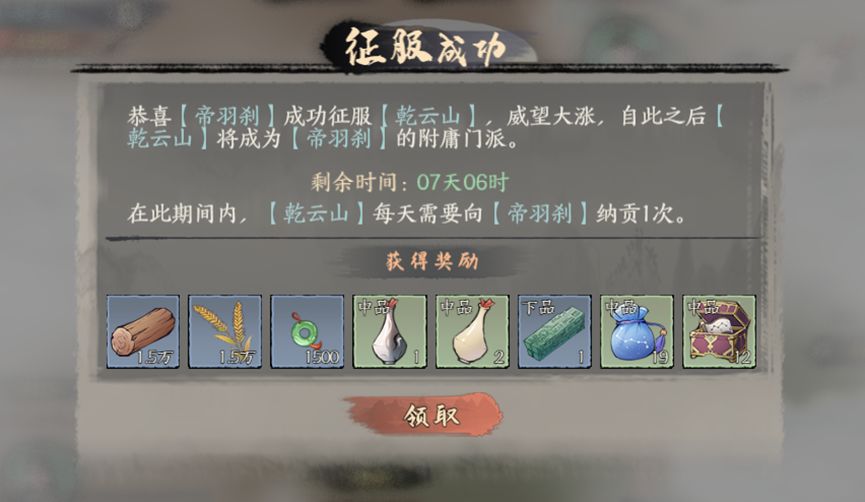 千古江湖梦怎么打别的门派