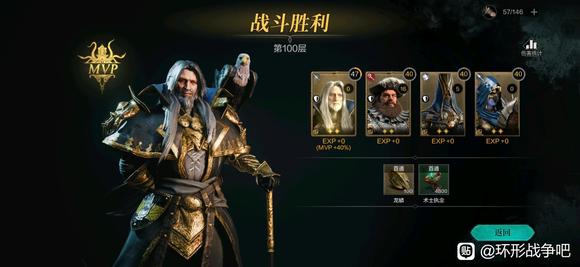 环形战争图3魔法塔100层全通攻略阵容推荐