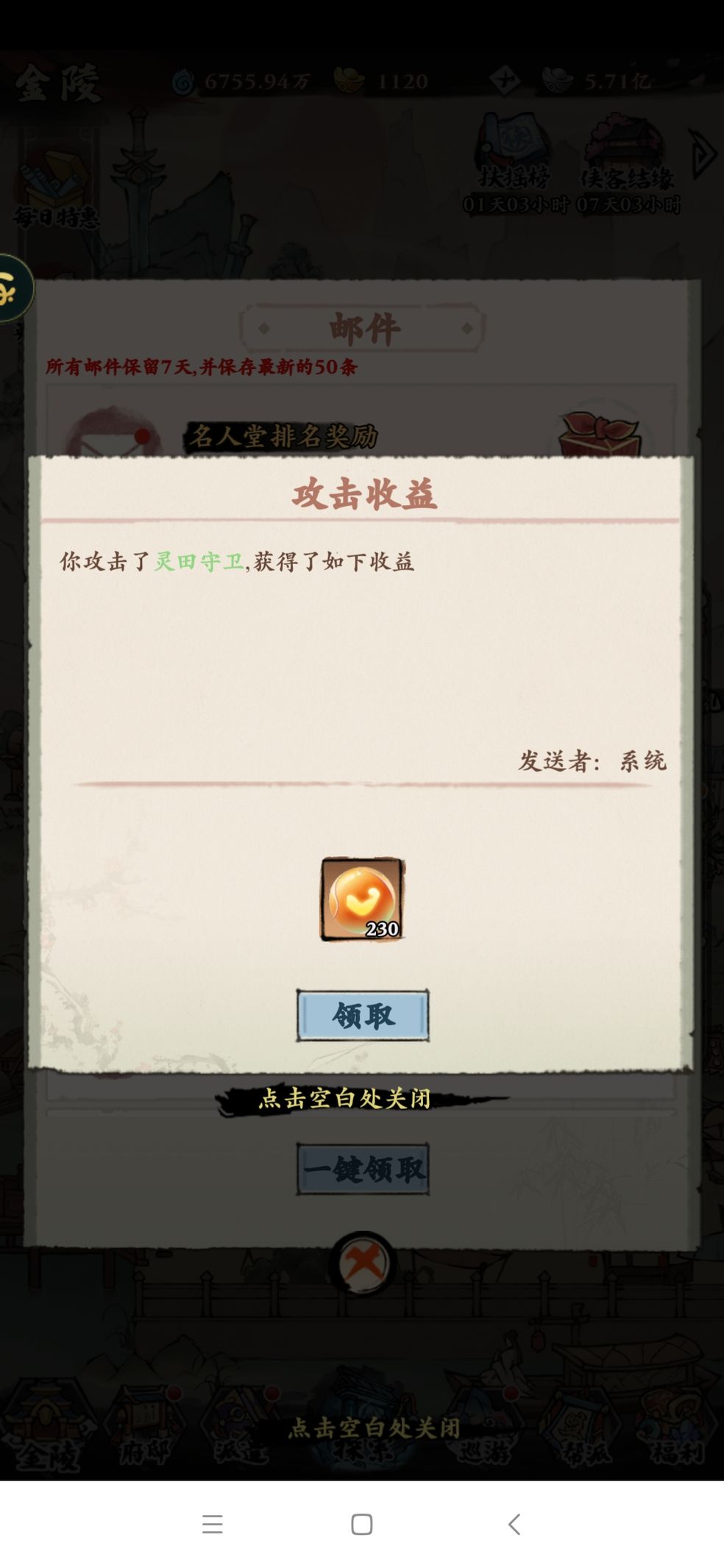自创武林灵田玩法攻略详解