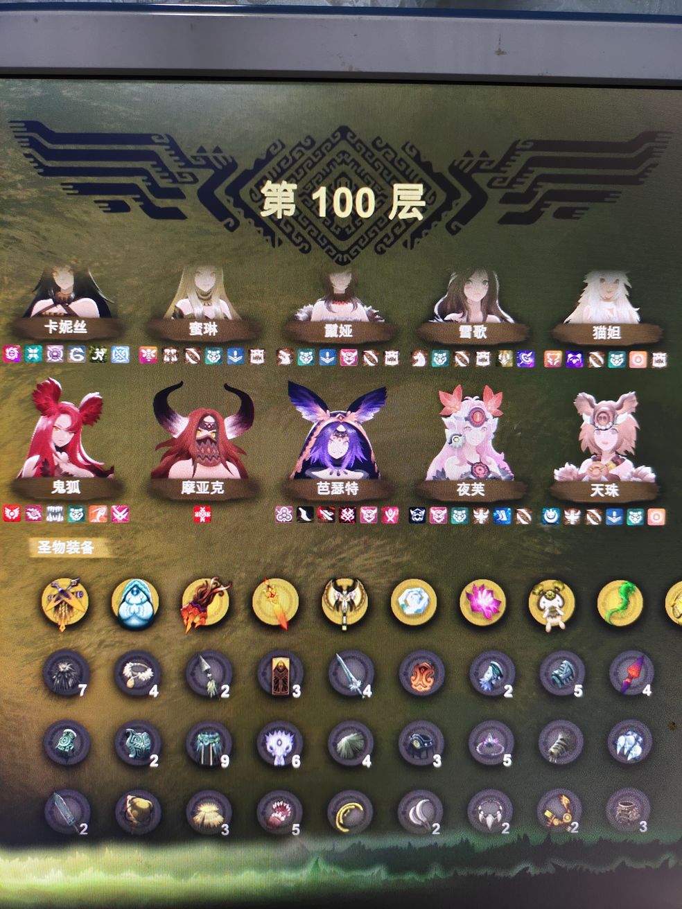 太古之火九璃100层通关配置推荐