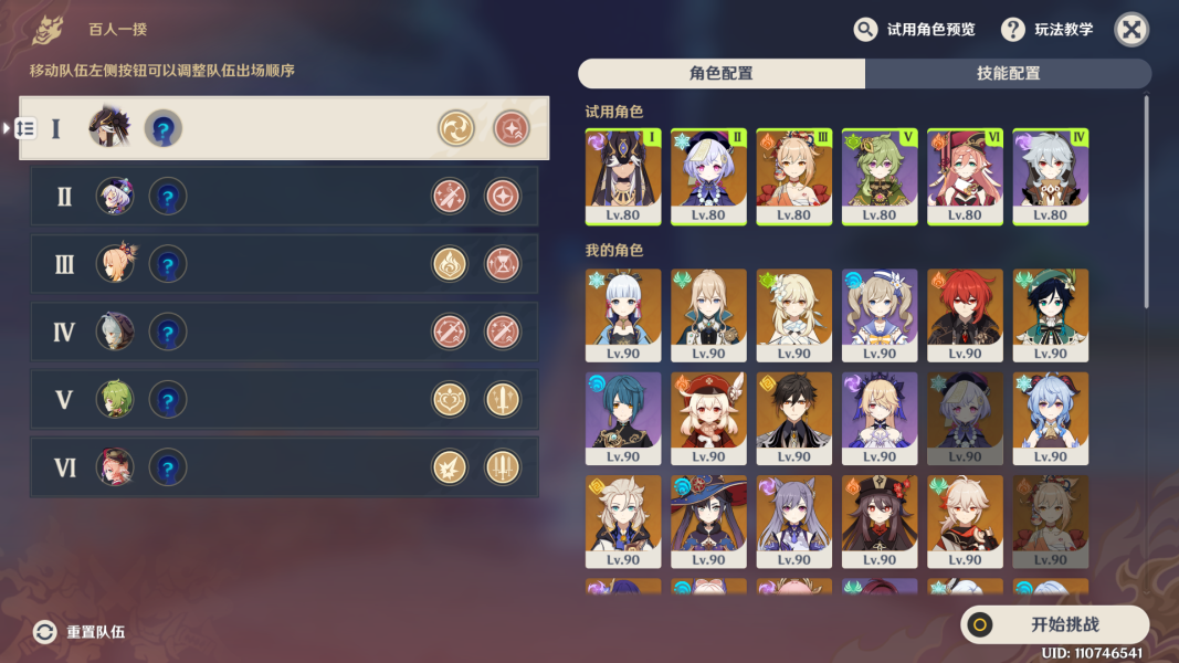 原神百人一揆3.1第三天机器们的午后全试用满分攻略