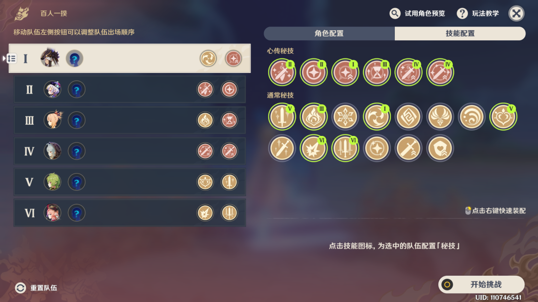 原神百人一揆3.1第三天机器们的午后全试用满分攻略