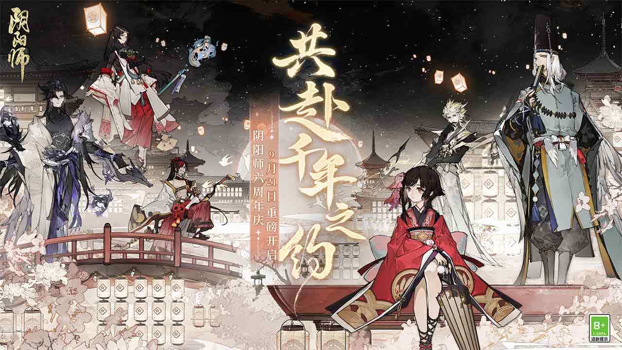 阴阳师超鬼王2022帝卷阵容配置推荐