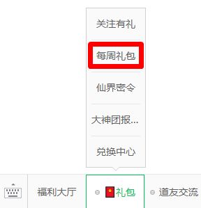 我的门派2022十月最新礼包码领取攻略