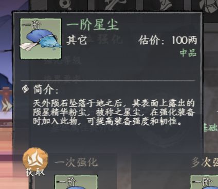 千古江湖梦弟子装备培养攻略