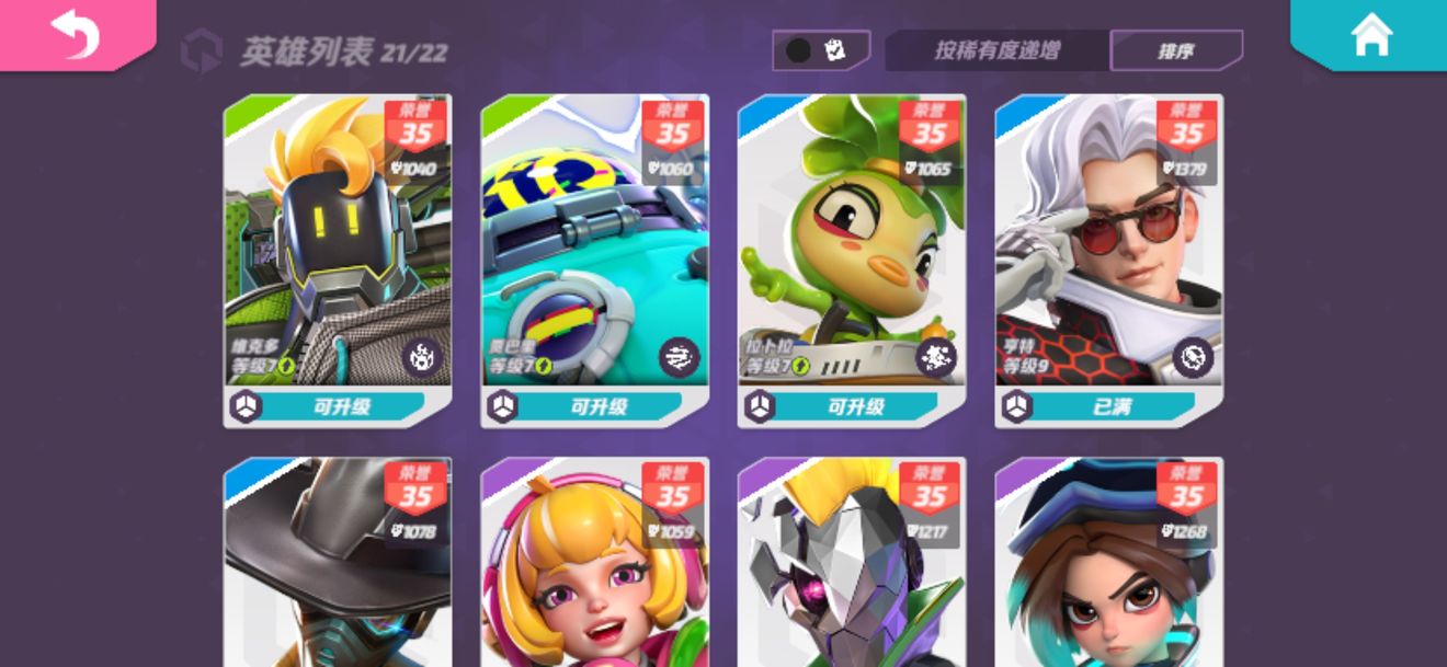 T3手游S2赛季英雄梯度排行