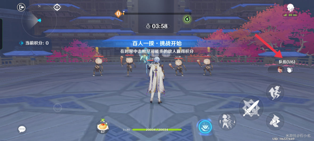 原神3.1百人一揆第二天人间之证明全试用2000分攻略