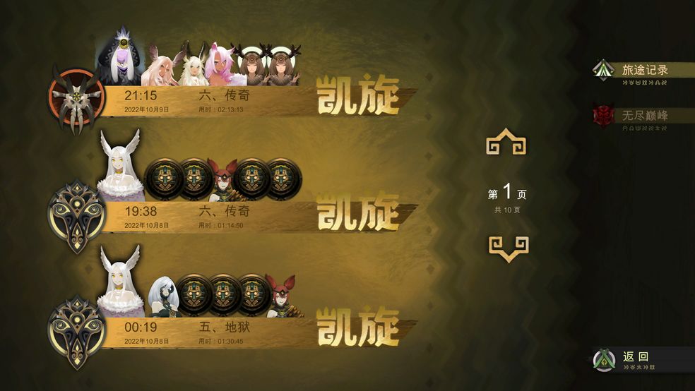 太古之火难度六通关打法一览