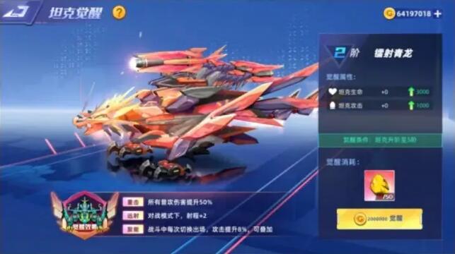 坦克无敌坦克觉醒碎片材料需求一览