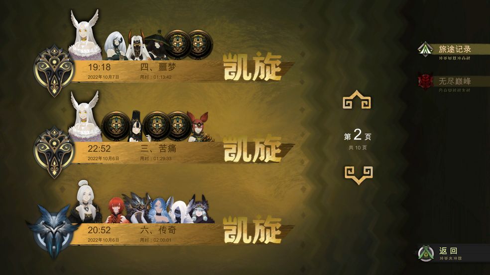 太古之火难度六通关打法一览