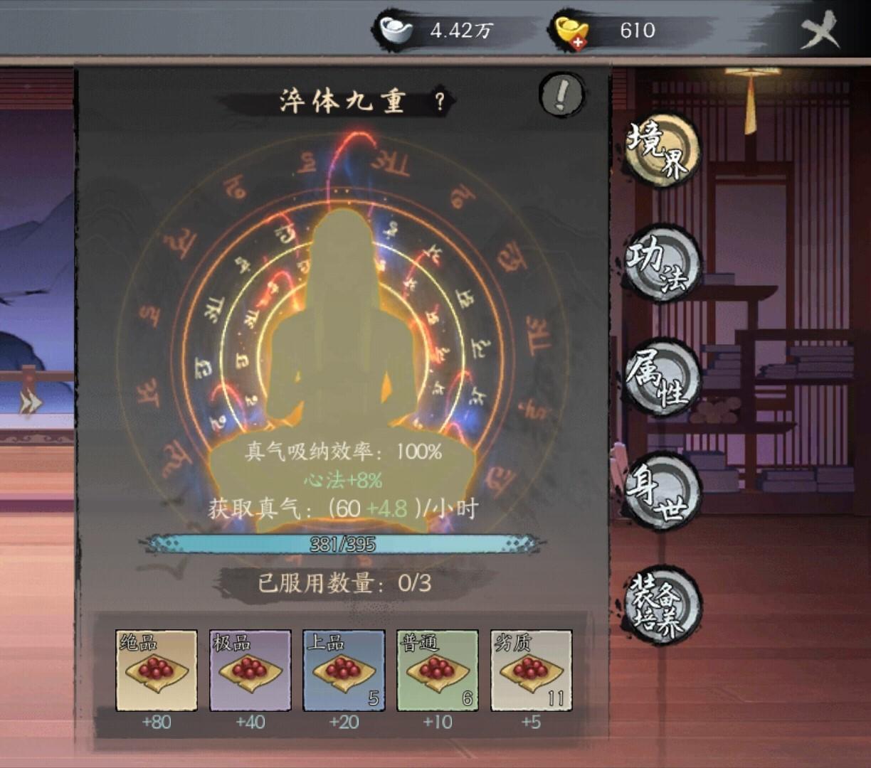 千古江湖梦境界提高方法攻略