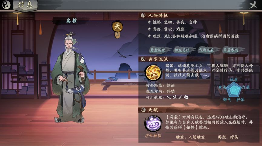 千古江湖梦最强阵容流派选择推荐