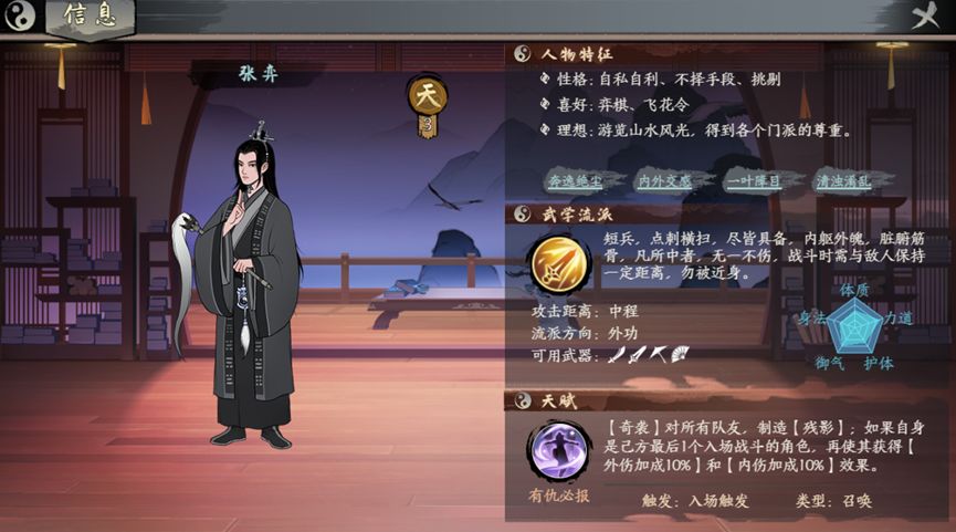 千古江湖梦最强阵容流派选择推荐