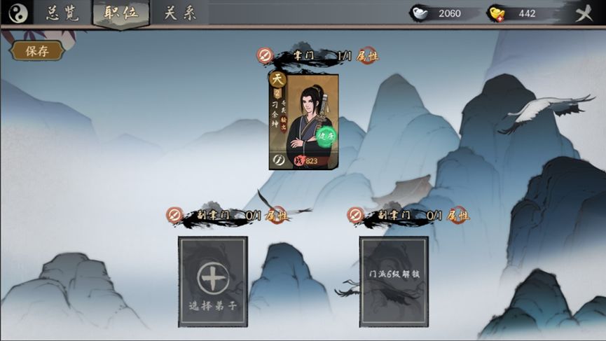 千古江湖梦宗门玩法攻略大全