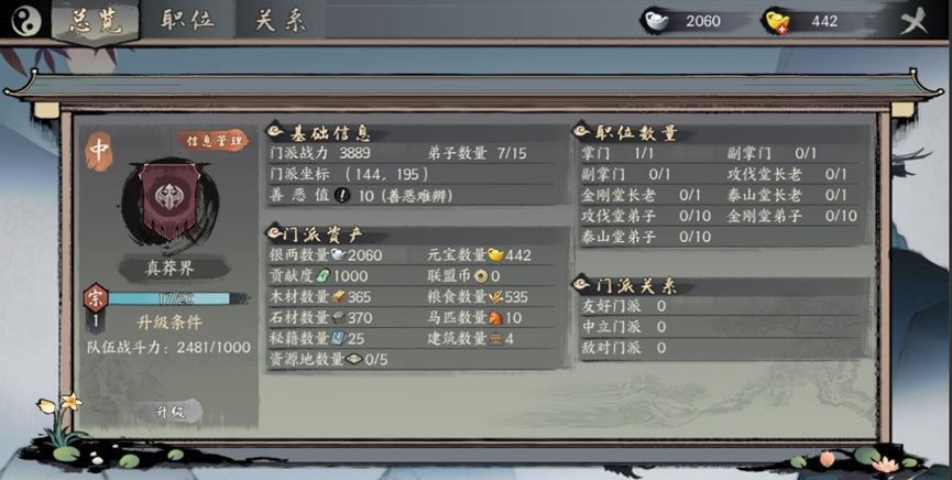 千古江湖梦宗门玩法攻略大全