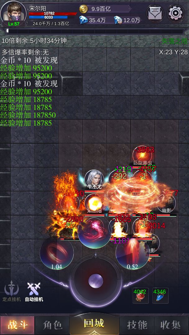 天使之翼手游黄金怪和其他怪有什么区别