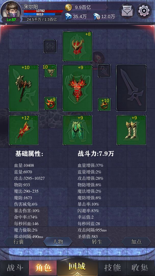 天使之翼手游装备培养攻略
