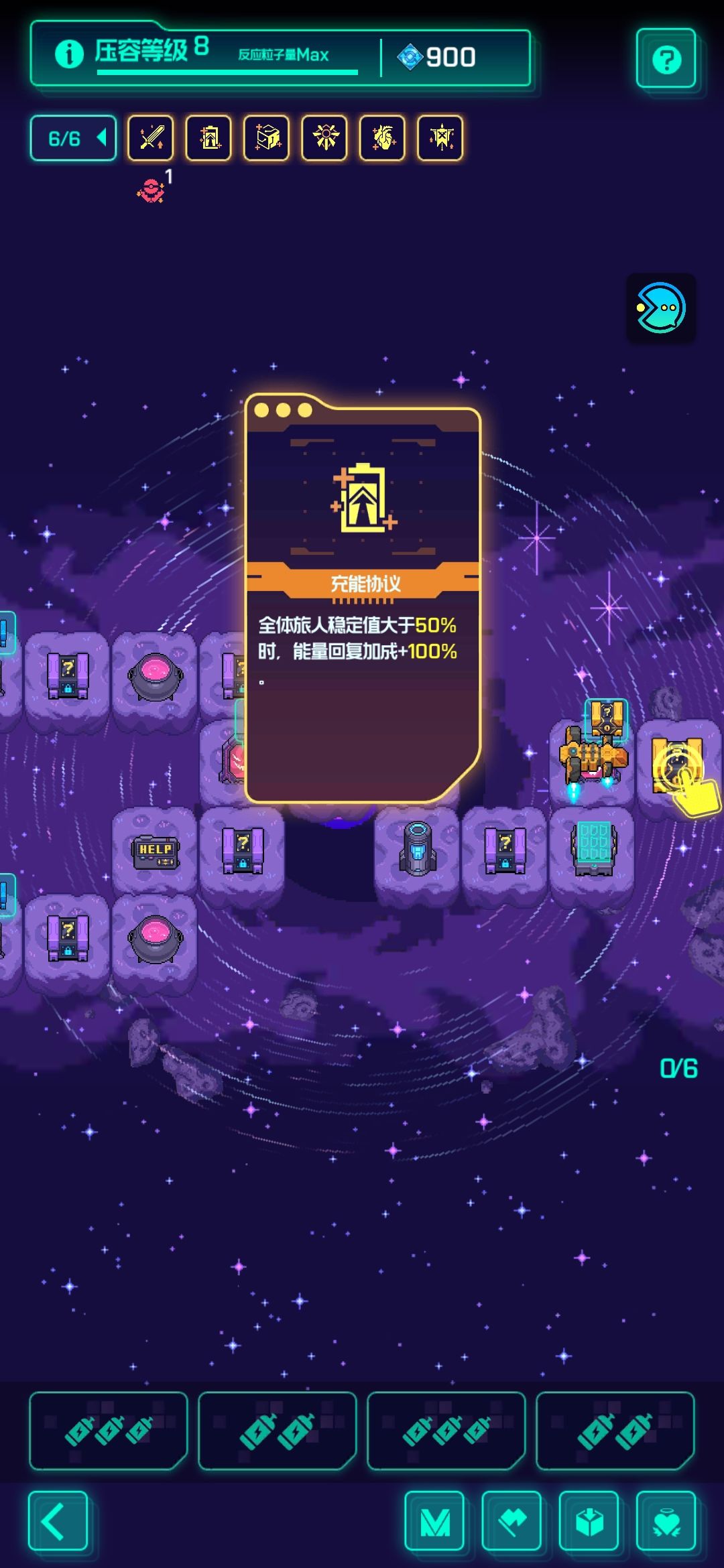 跃迁旅人坍缩星涡通关攻略