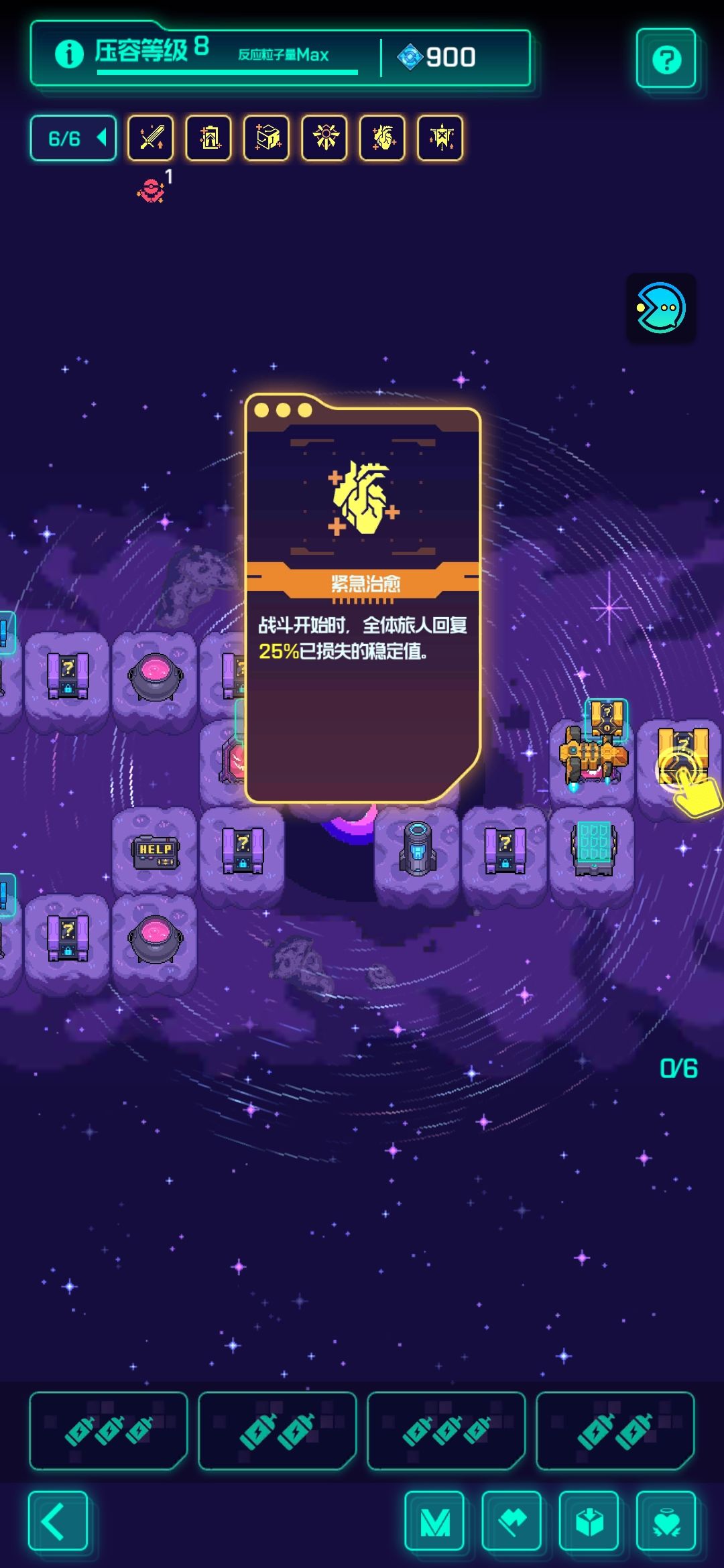 跃迁旅人坍缩星涡通关攻略