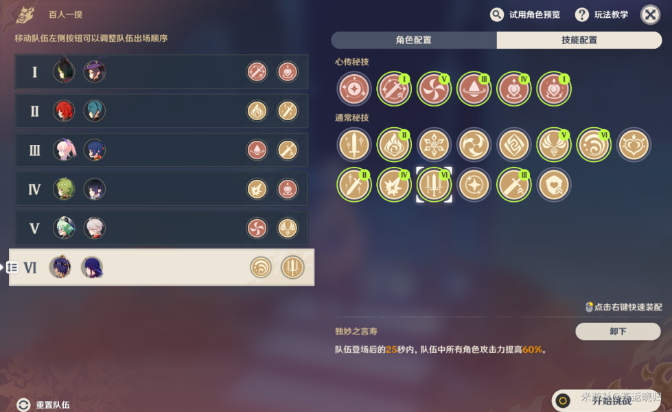 原神3.1百人一揆第一天盗宝巢城通关打法攻略
