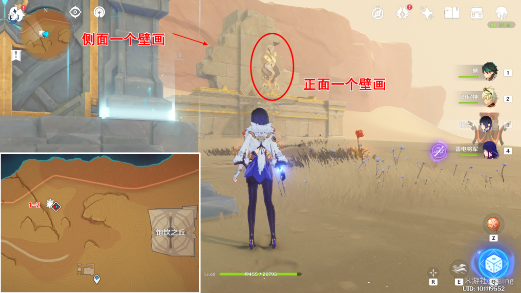 原神须弥沙漠10处壁画位置大全
