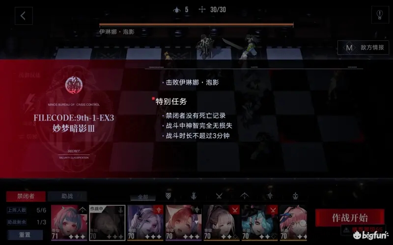 无期迷途妙梦暗影3打法教学攻略