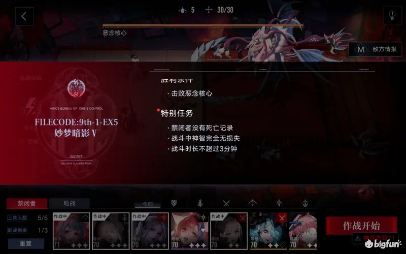 无期迷途妙梦暗影V攻略阵容推荐