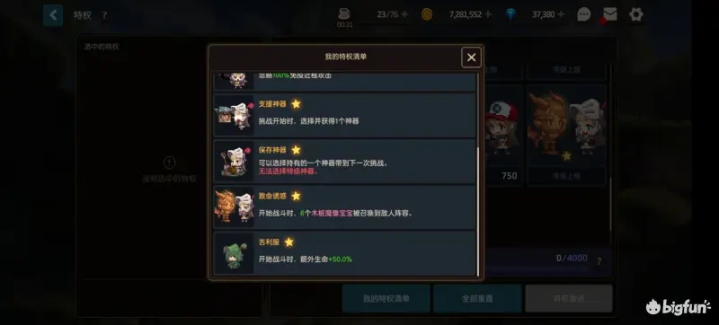 坎公骑冠剑卡马逊植物赛季难度7诅咒流攻略