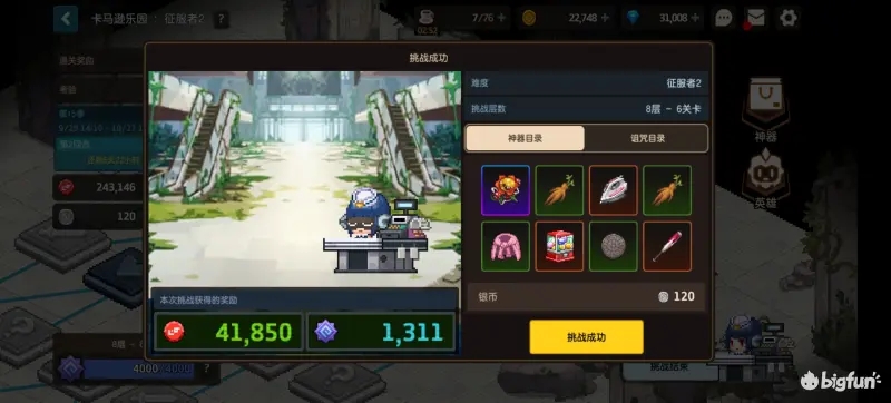 坎公骑冠剑卡马逊植物赛季难度7诅咒流攻略