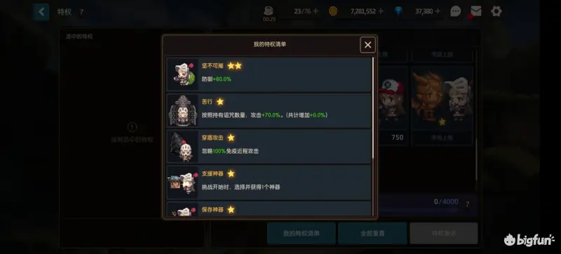 坎公骑冠剑卡马逊植物赛季难度7诅咒流攻略