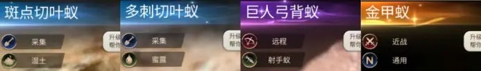 小小蚁国特化蚁用法攻略
